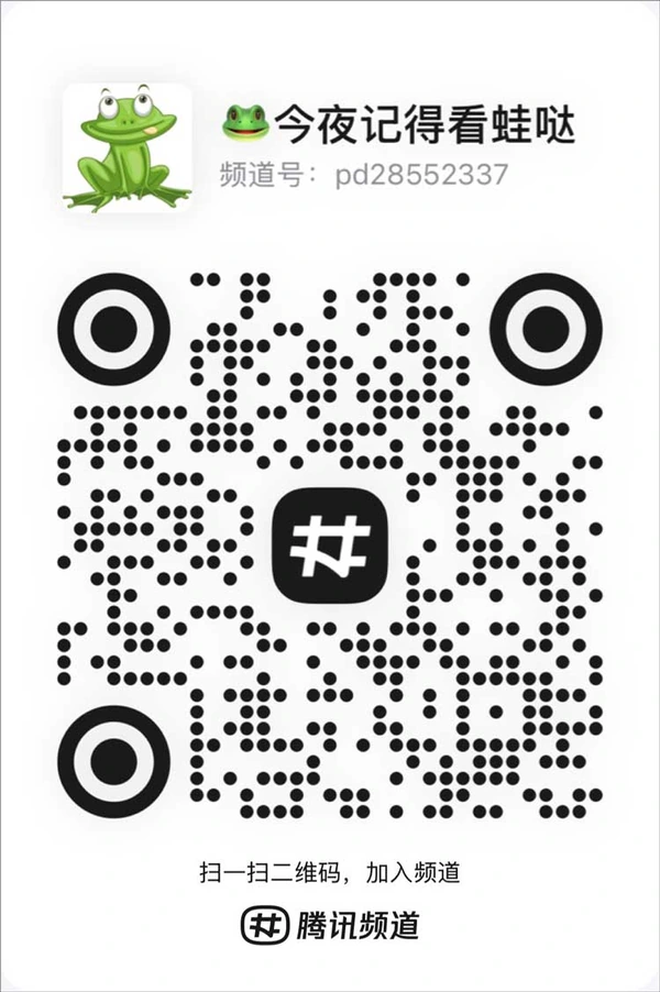漫蛙漫画官方QQ频道二维码，手机QQ扫码加入官方频道